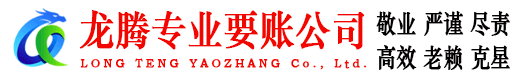 宣城收账公司